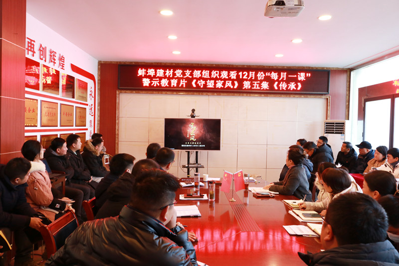 2021年黨員大會(huì)暨黨風(fēng)廉政建設(shè)和反腐敗工作會(huì)議2_副本.jpg